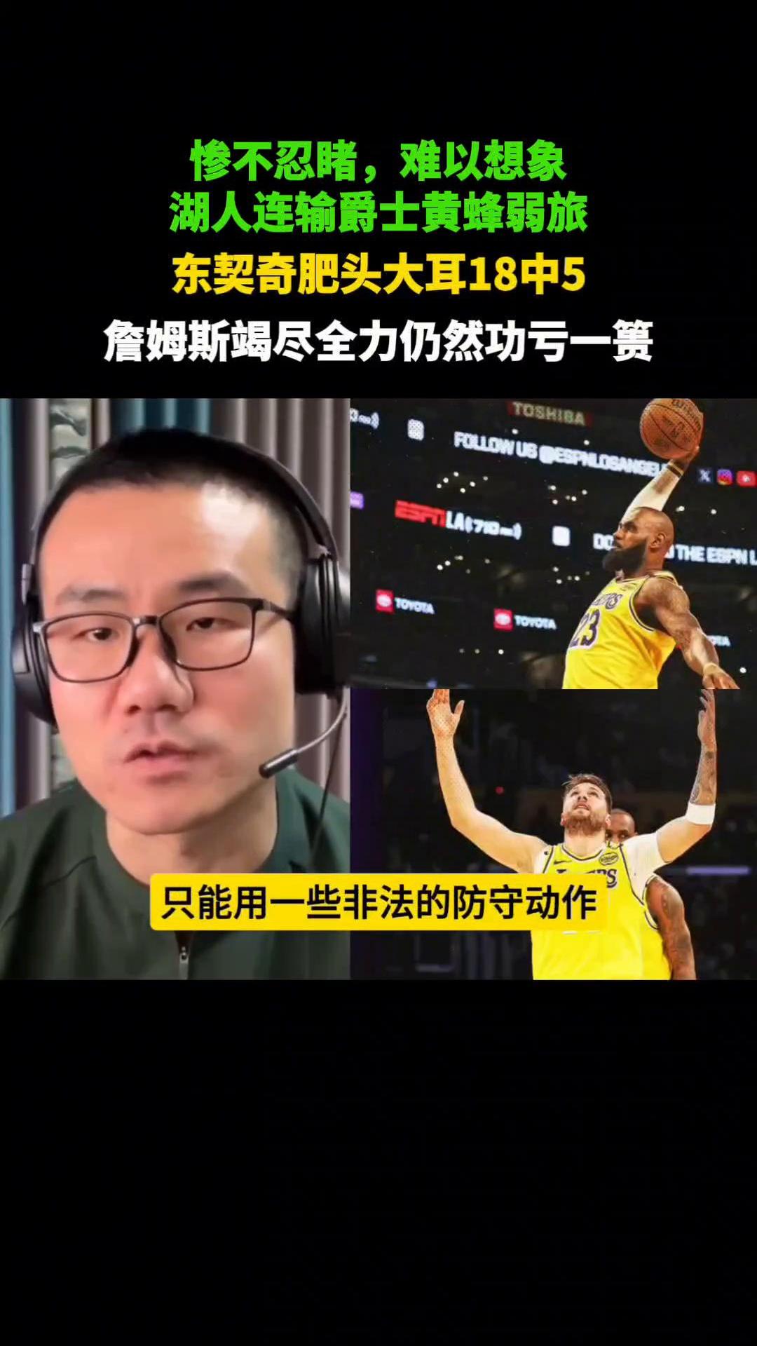 关于转折点！犹他爵士单刀错失，NBA季后赛加时末段攻防权衡，目标明确，资深球员宣示担当的信息