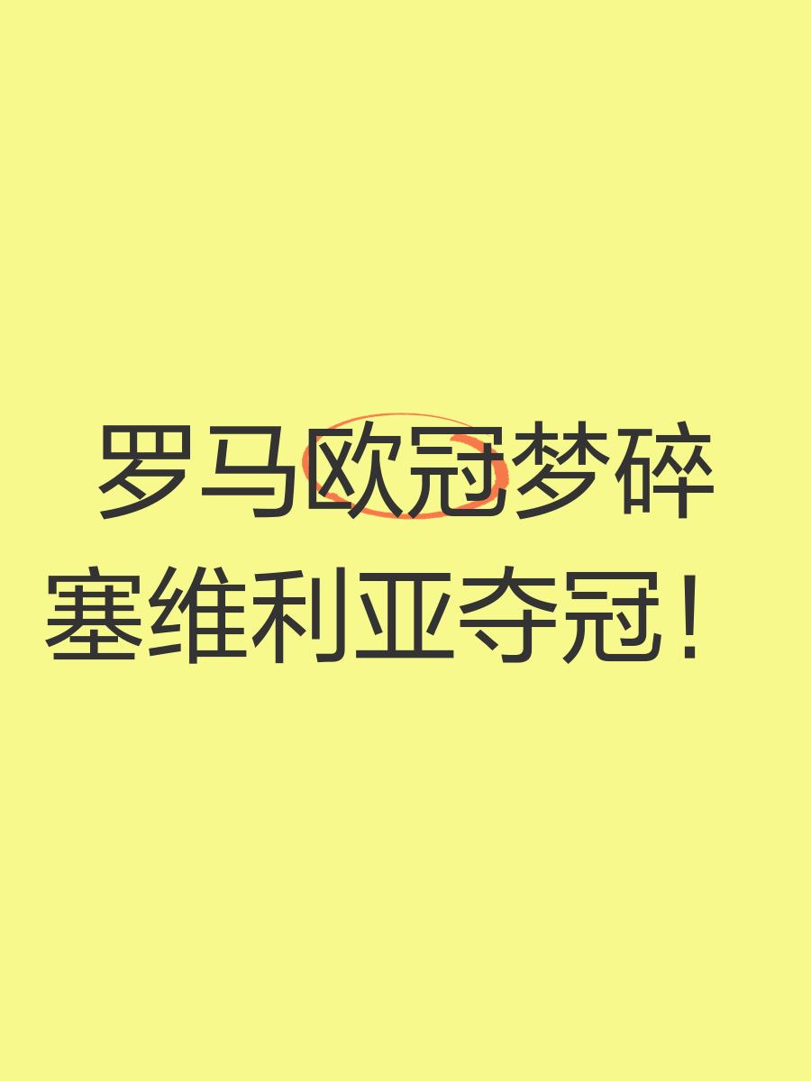 爱游戏官方入口 -塞维利亚发布备战花絮，关键时刻主帅复盘，意大利杯任务艰巨，数据趋势出现新变化(塞维利亚西班牙广场简介)