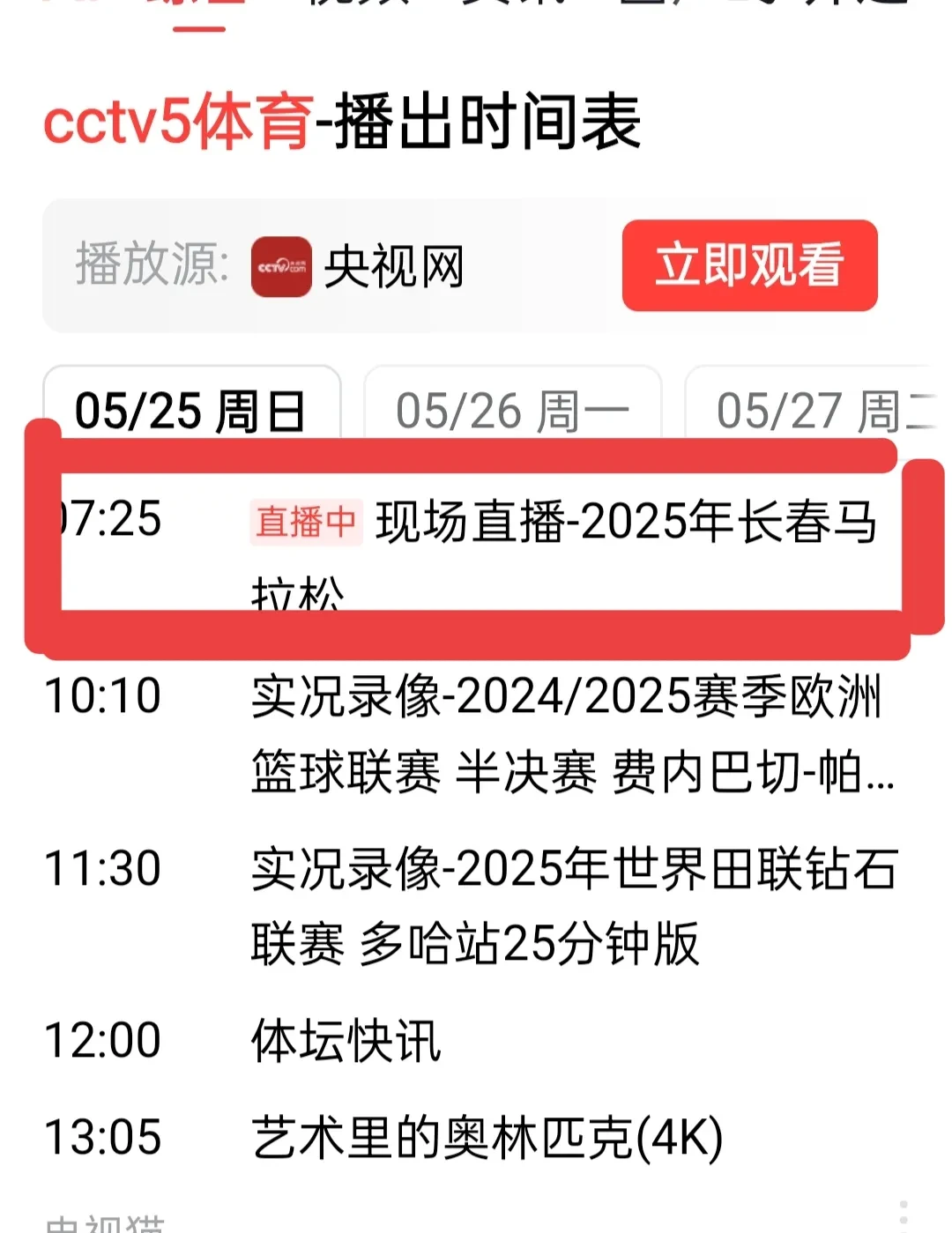 全明星赛倒计时；明尼苏达森林狼赛后状态回暖；细节引发关注；话题不断；赛季目标并未改变的简单介绍